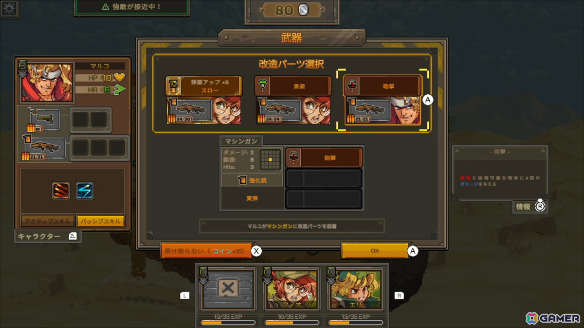 「メタルスラッグ」シリーズのラン＆ガンアクションに戦略性をプラスしたシミュレーションRPG「METAL SLUG TACTICS」が配信！の画像5