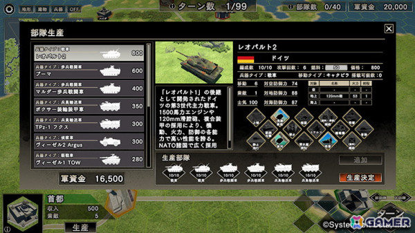 「大戦略SSB」PC版で「欧州動乱」がテーマの有料DLC「独国クーデターの行方セット」が11月7日に配信！新規シナリオマップと18種類のドイツ兵器が登場の画像7
