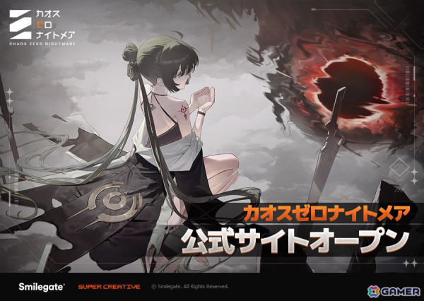 「カオスゼロナイトメア」のプレイ画面を確認できるPVが公開！オープンした公式サイトではキャラ情報やBGMの試聴もの画像1
