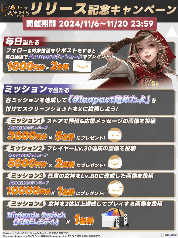 女神共闘RPG「League of Angels: Pact」がiOS/Androidでリリース！ダイヤ×1000などがもらえる記念コードの配布もの画像2