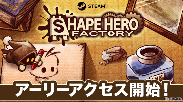 工場ビルド×ローグライト×タワーディフェンス「ShapeHero Factory」のアーリーアクセスが開始！の画像1