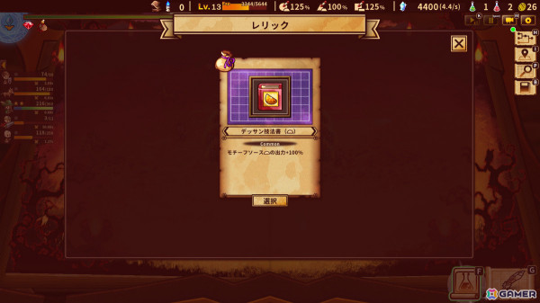 工場ビルド×ローグライト×タワーディフェンス「ShapeHero Factory」のアーリーアクセスが開始！の画像5