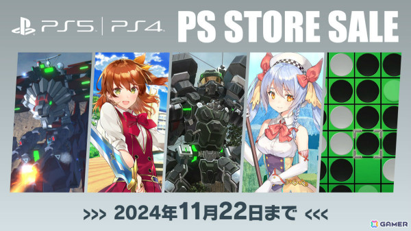 「地球防衛軍6 デラックスエディション」が過去最大割引の40％オフ！D3PのセールがPS Storeで実施の画像1