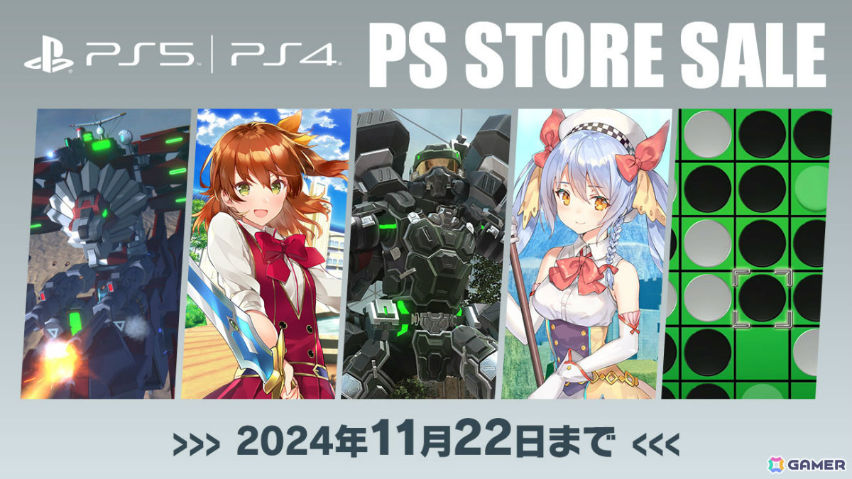 「地球防衛軍6 デラックスエディション」が過去最大割引の40%オフ!D3PのセールがPS Storeで実施の画像