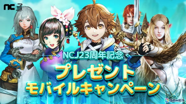 「リネージュM」3つの記念日が重なるたった1度の11月を記念した特設サイト「Anniversary」が公開！の画像2
