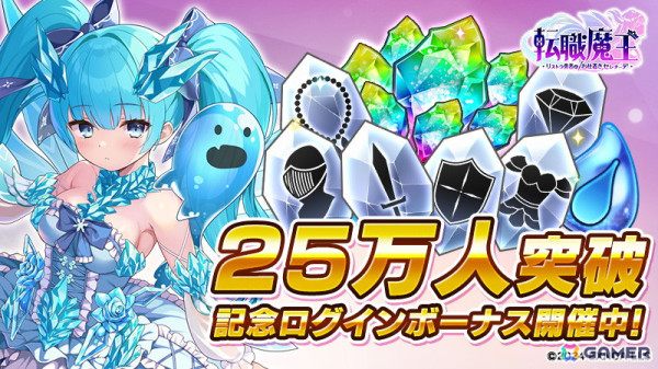 「転職魔王」LRキャラ確定の「虹の香料」が報酬のイベント「終焉のワルプルギス」が開催！の画像5