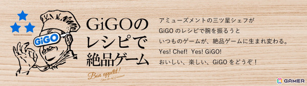 GENDA GiGO Entertainmentがアミューズメント エキスポ 2024に出展！初披露となるクレーンゲーム機も登場の画像2