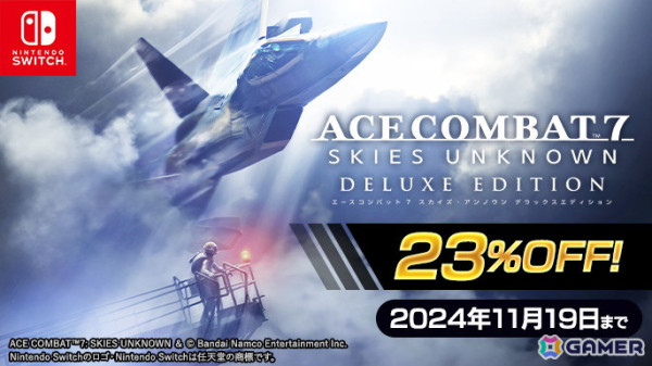 「鉄拳8」や「Tales of ARISE」が最大84%OFF!「バンダイナムコエンターテインメントのダウンロード版セールが開催中の画像2