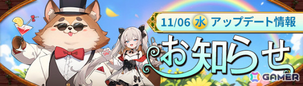「アッシュテイル -風の大陸-」5.5周年イベントが開催！新たなアバター「翠玉シリーズ」が登場の画像1