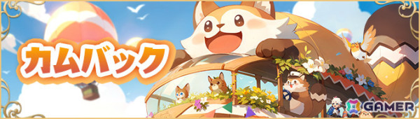 「アッシュテイル -風の大陸-」5.5周年イベントが開催！新たなアバター「翠玉シリーズ」が登場の画像17