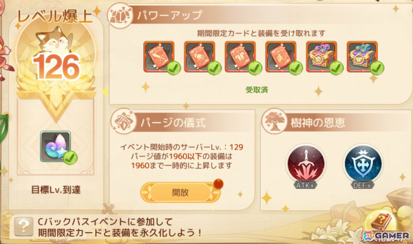 「アッシュテイル -風の大陸-」5.5周年イベントが開催！新たなアバター「翠玉シリーズ」が登場の画像18