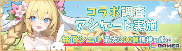「アッシュテイル -風の大陸-」5.5周年イベントが開催！新たなアバター「翠玉シリーズ」が登場の画像2