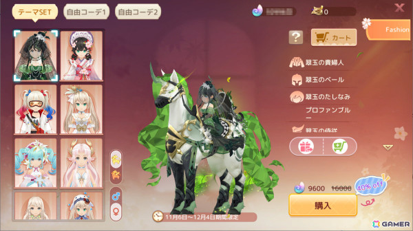 「アッシュテイル -風の大陸-」5.5周年イベントが開催！新たなアバター「翠玉シリーズ」が登場の画像21