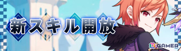「アッシュテイル -風の大陸-」5.5周年イベントが開催！新たなアバター「翠玉シリーズ」が登場の画像3