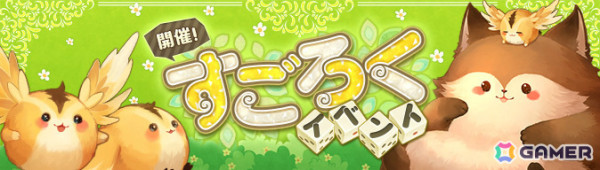 「アッシュテイル -風の大陸-」5.5周年イベントが開催！新たなアバター「翠玉シリーズ」が登場の画像32