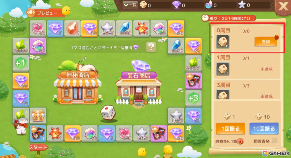 「アッシュテイル -風の大陸-」5.5周年イベントが開催！新たなアバター「翠玉シリーズ」が登場の画像33