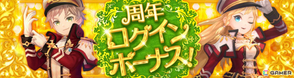 「アッシュテイル -風の大陸-」5.5周年イベントが開催！新たなアバター「翠玉シリーズ」が登場の画像8