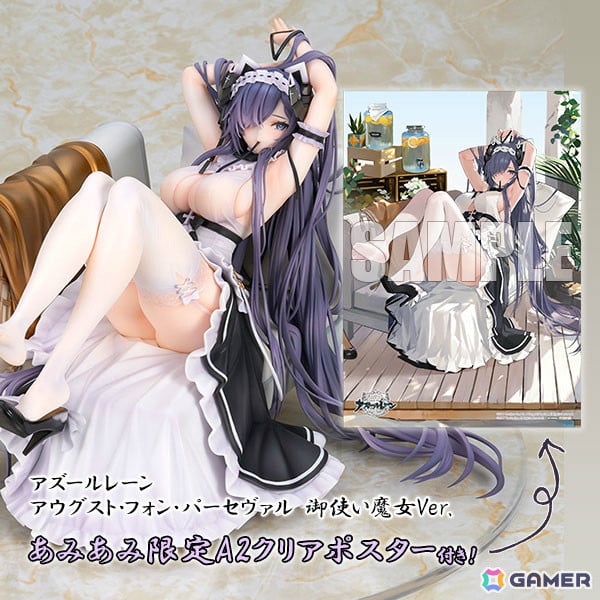 「アズレン」アウグスト・フォン・パーセヴァルが“御使い魔女”スキンのメイド服姿で立体化！たどたどしく髪を結う姿を再現の画像1