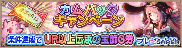 「アルケミアストーリー」で7周年記念キャンペーンが11月30日より開催！賢者石が手に入る7周年記念ログインボーナスや最大420連の無料ガチャもの画像10