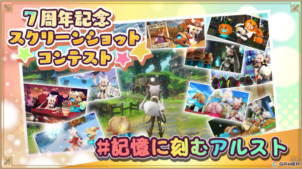 「アルケミアストーリー」で7周年記念キャンペーンが11月30日より開催！賢者石が手に入る7周年記念ログインボーナスや最大420連の無料ガチャもの画像7