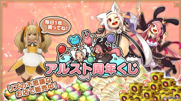「アルケミアストーリー」で7周年記念キャンペーンが11月30日より開催！賢者石が手に入る7周年記念ログインボーナスや最大420連の無料ガチャもの画像9