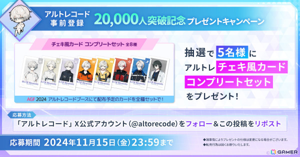 AIの男の子の成長を見守る育成シミュレーションADV「アルトレコード」が配信！AGF2024ではアクスタなどのグッズが登場の画像2