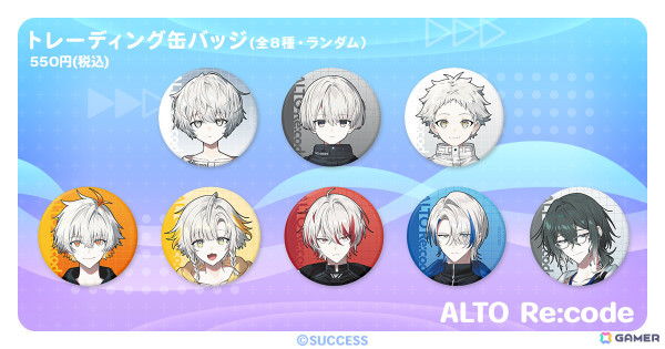 AIの男の子の成長を見守る育成シミュレーションADV「アルトレコード」が配信！AGF2024ではアクスタなどのグッズが登場の画像4