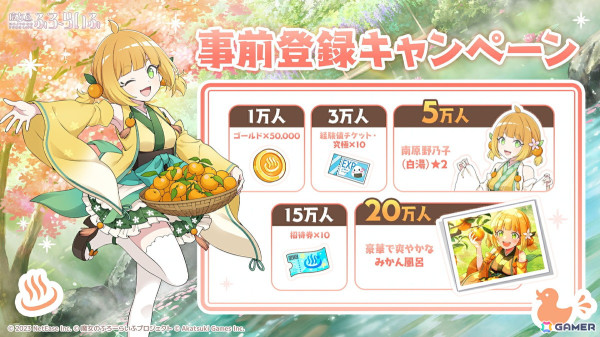 「魔女のふろーらいふ」の正式リリース日が11月26日に決定！事前登録受付もスタートの画像2
