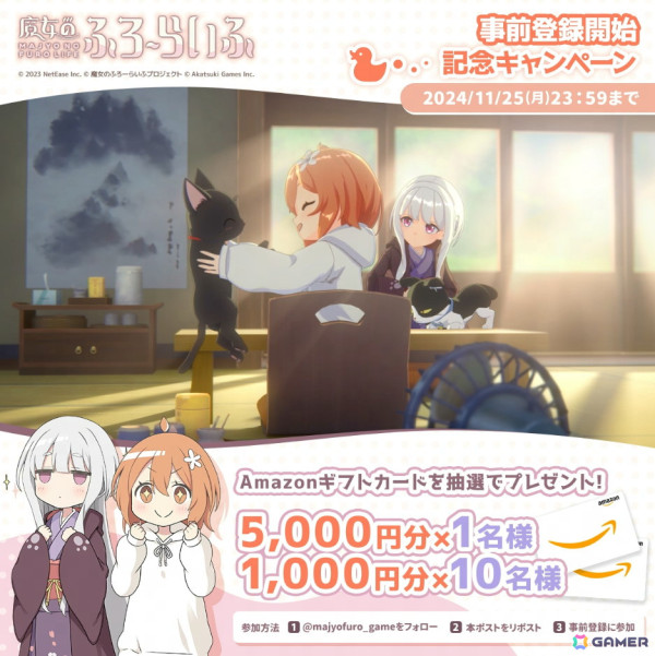 「魔女のふろーらいふ」の正式リリース日が11月26日に決定！事前登録受付もスタートの画像3