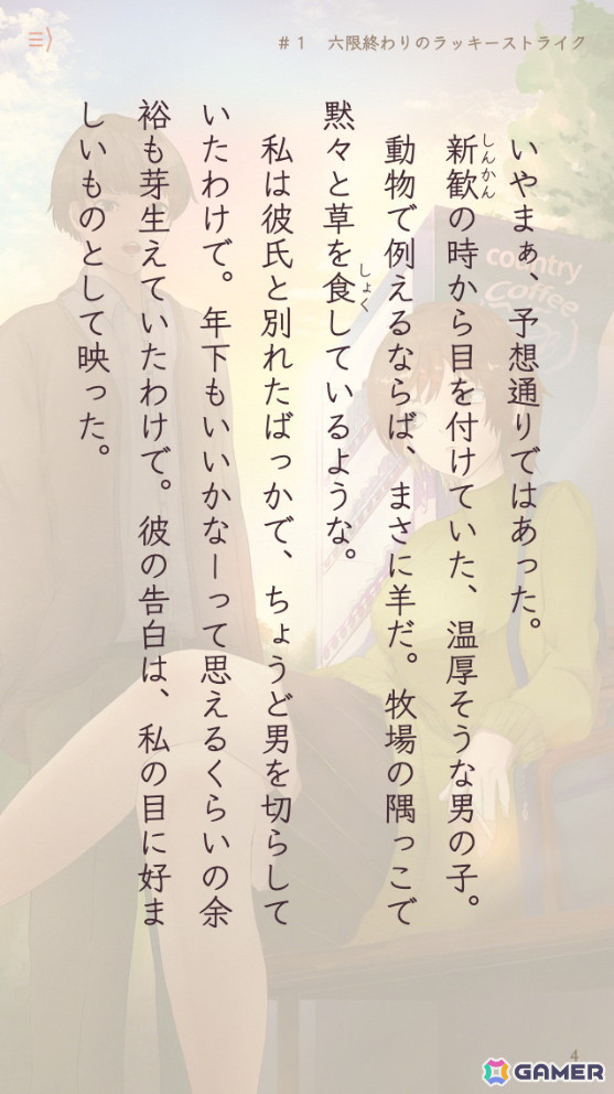 「ghostpia シーズンワン」の超水道による縦書きビジュアルノベル「short HOPE long Peace」がブラウザ向けに無料公開！の画像2