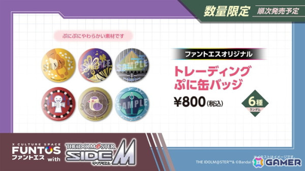 「ファントエス with アイドルマスター SideM」コラボグッズ受注販売が11月10日までファントエスオンラインショップにて受付中！の画像6