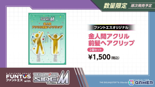 「ファントエス with アイドルマスター SideM」コラボグッズ受注販売が11月10日までファントエスオンラインショップにて受付中！の画像9