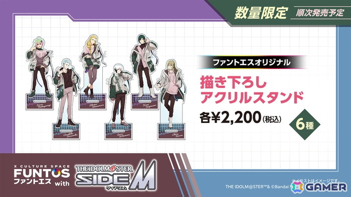 「ファントエス with アイドルマスター SideM」コラボグッズ受注販売が11月10日までファントエスオンラインショップにて受付中！の画像
