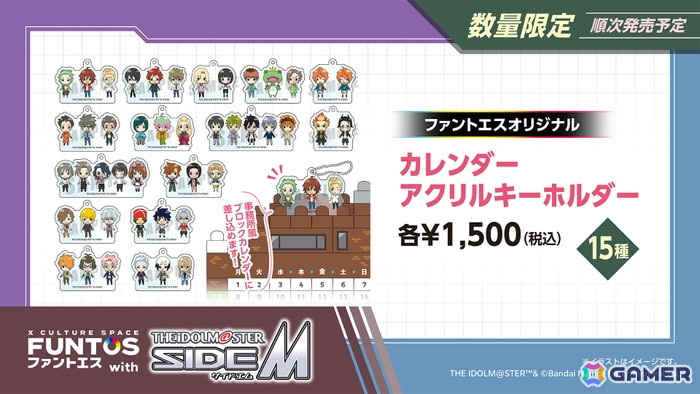 「ファントエス with アイドルマスター SideM」コラボグッズ受注販売が11月10日までファントエスオンラインショップにて受付中！の画像