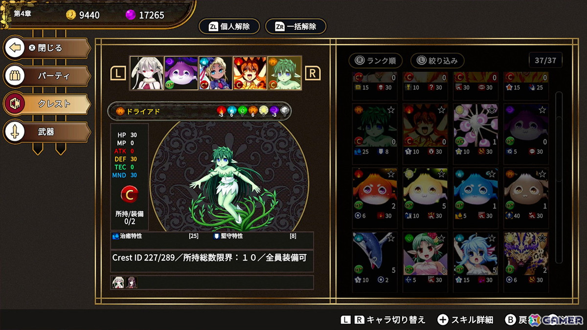 Switch版「創神のアルスマグナ」が発売！新たな隠しクレストや隠しマップなどPC版にはなかった要素も追加の画像6