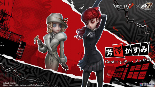 「Identity V 第五人格」で「ペルソナ5 ザ・ロイヤル」とのコラボ第2弾が開催！レディ・ファウロの新SSR衣装として芳澤かすみとVIOLETも実装の画像2