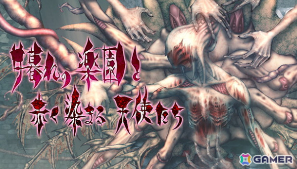 個人開発ならではの濃度で異形まみれの終末世界を描くシューティングゲーム「夕暮れの楽園と赤く染まる天使たち」Switch版が配信！の画像1