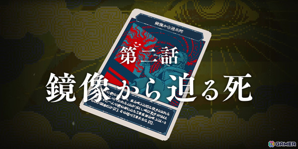 「都市伝説解体センター」第二話「鏡像から迫る死」の予告映像が公開！心霊系配信者・谷原きのこたちの情報もの画像1
