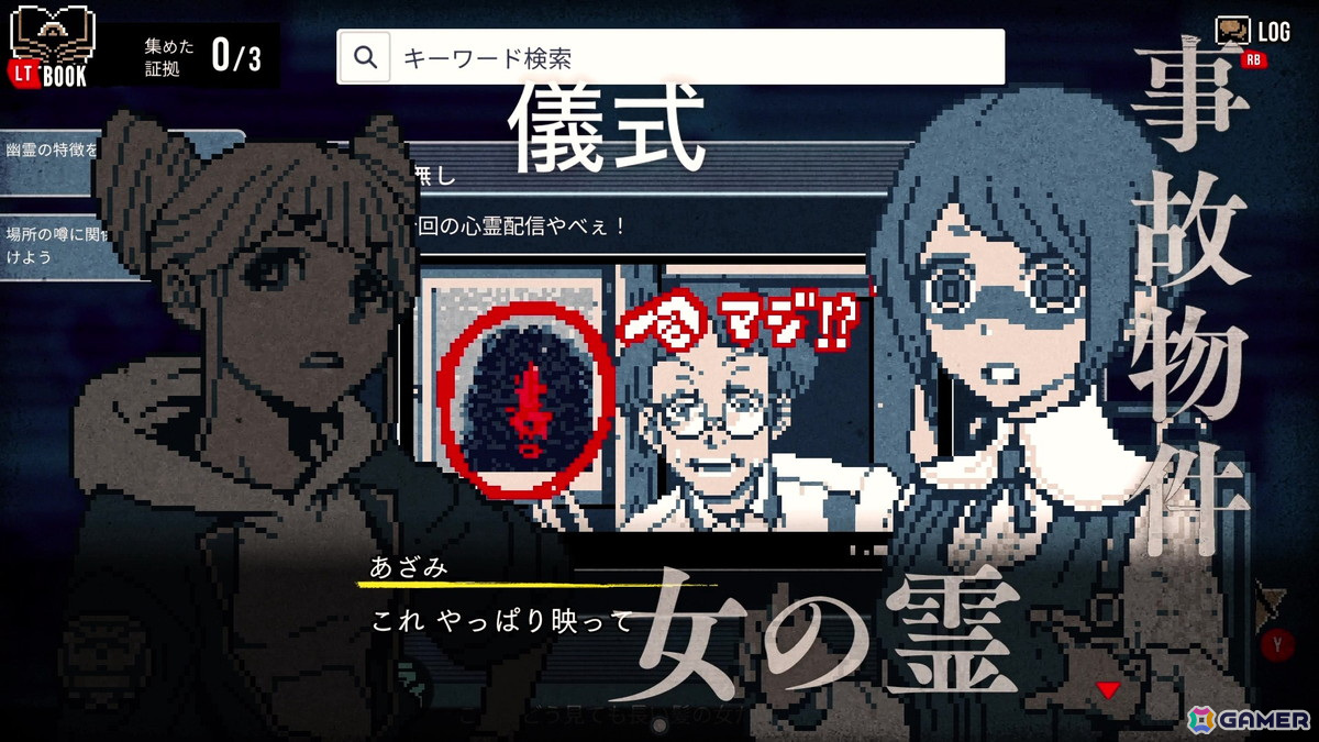 「都市伝説解体センター」第二話「鏡像から迫る死」の予告映像が公開！心霊系配信者・谷原きのこたちの情報もの画像3