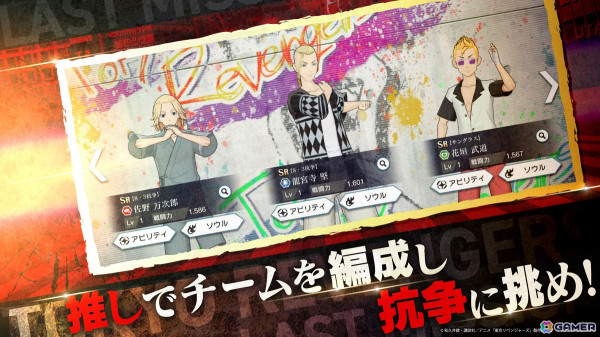 「東京リベンジャーズ Last Mission」正式サービス開始！「東リベ」初の3DアクションRPGの画像3