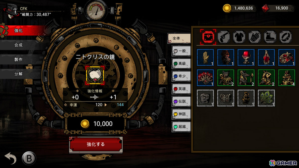 ローグライクSTG「ダウンフォール（Downfall）」ゲーム内財貨を収録したDLCパックが発売！1,000,000ゴールド＋1,000血石の無料パックもの画像6