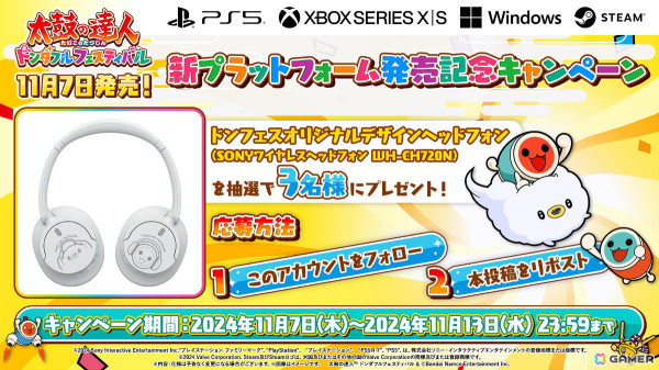 「太鼓の達人 ドンダフルフェスティバル」PS5/Xbox Series X|S/PC版が発売！家庭用シリーズ初となる120fpsに対応の画像3