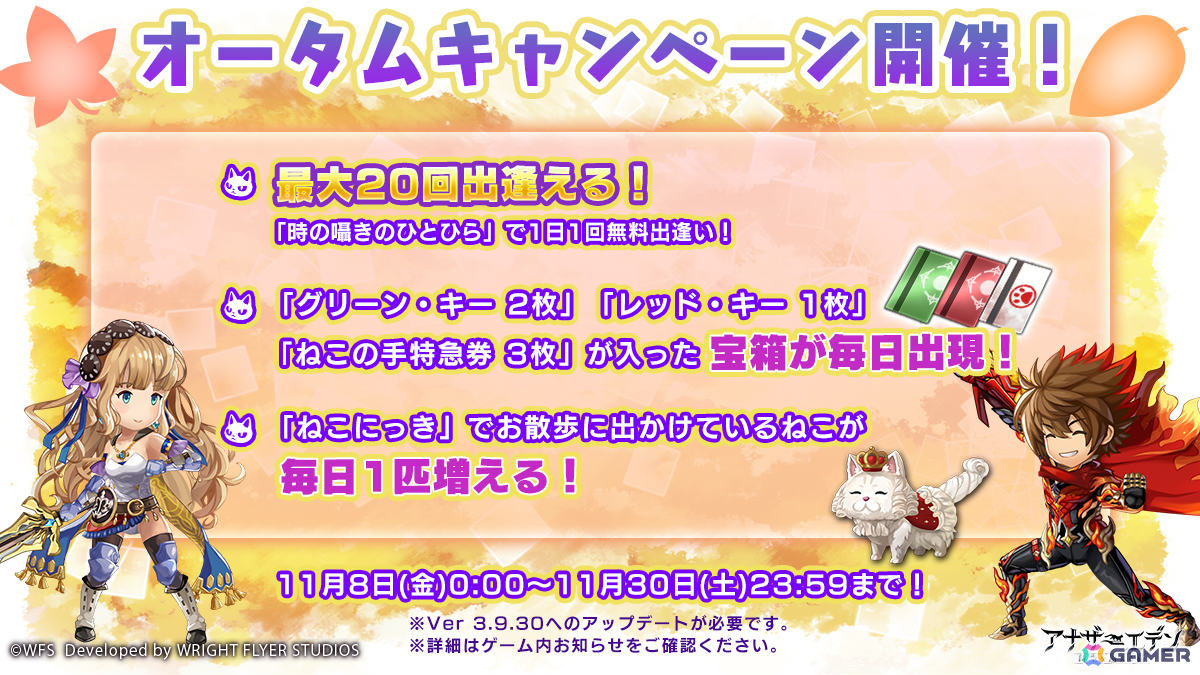 「アナザーエデン」ルーフス(CV:豊永利行)のアナザースタイルが登場!シェイネ(CV:伊藤静)のクラス・アークナイトに星導覚醒が追加の画像