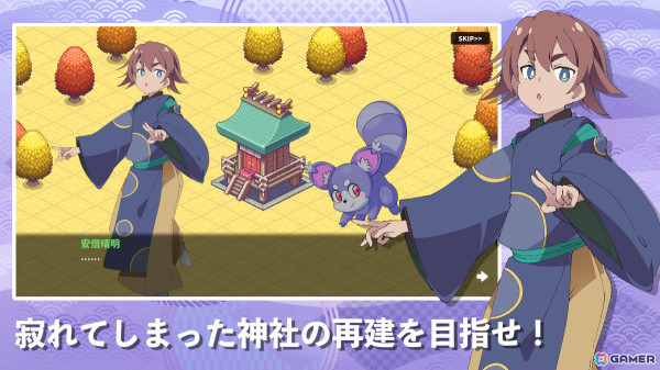 陰陽師とケモノ神の絆を描く放置タクティクスRPG「ケモミミヤシロ」が2024年冬に配信！事前登録受付を開始の画像4