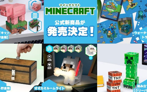 Minecraft」とHIKAKINさんやてつやさんなど動画クリエイター5組の公式グッズが11月18日にイオンにて発売！ | Gamer