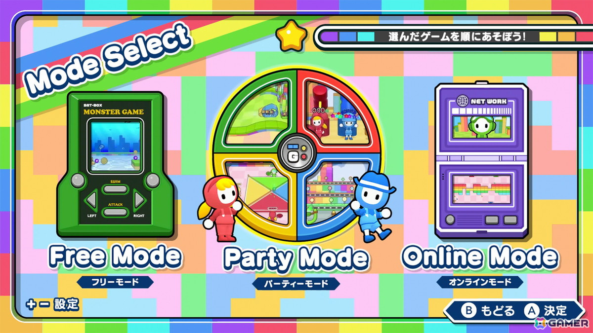 「パーティパーティタイム3」がSwitchで本日発売！30種類のミニゲームで家族や友達と盛り上がろうの画像2