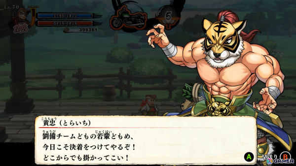 「ダウンタウンスペシャル くにおくんの三国志だよ満員御礼！！」が発売！ディレクター・佐藤賢治氏からのコメントも公開の画像2