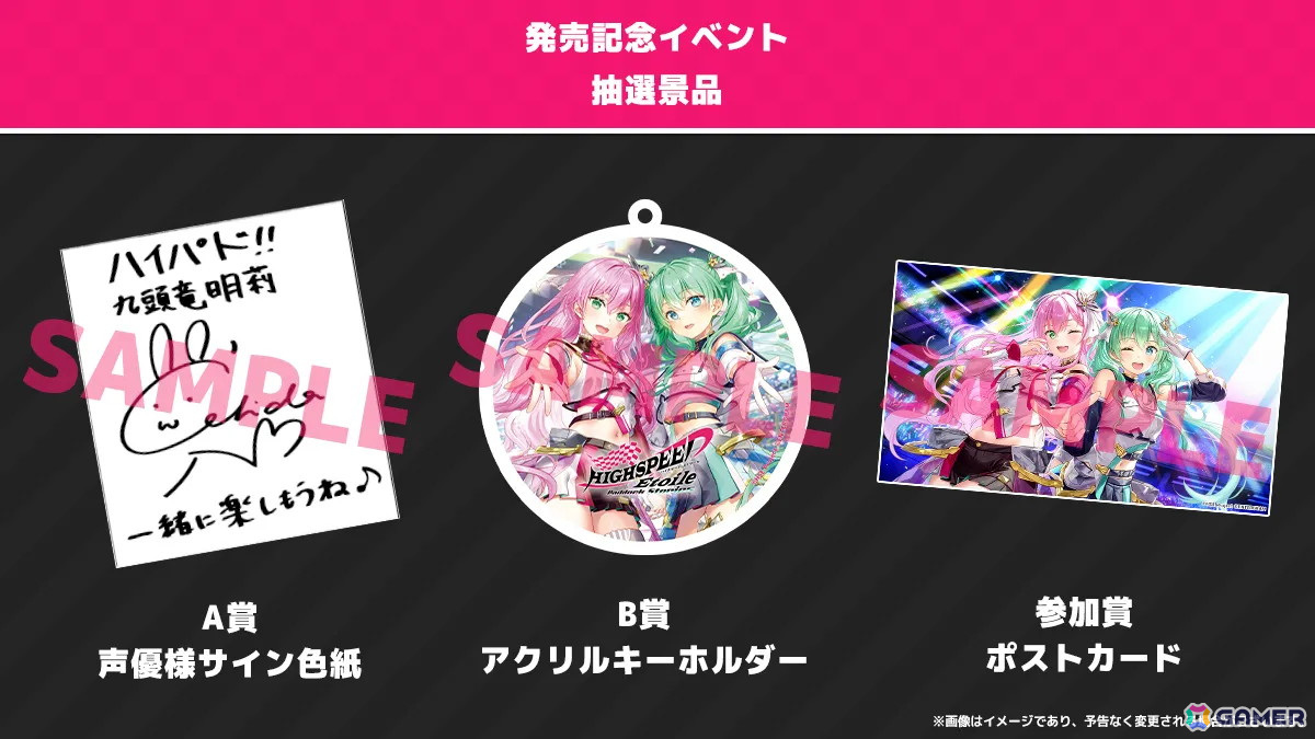 「ハイスピードエトワール パドックストーリーズ」発売記念イベントが11月24日にソフマップ大宮店にて開催！の画像