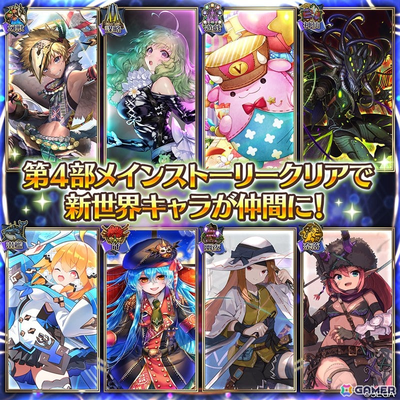 「チェンクロ」で「潜艦を司る叡智 フィユ(CV:斎藤千和)」が登場する英雄結束フェスが開催!の画像