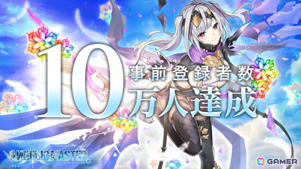 「ANGELICA ASTER」心配性で世話好きな整備士・ベイビーのキャラPVが公開！事前登録者数は10万人を突破の画像1